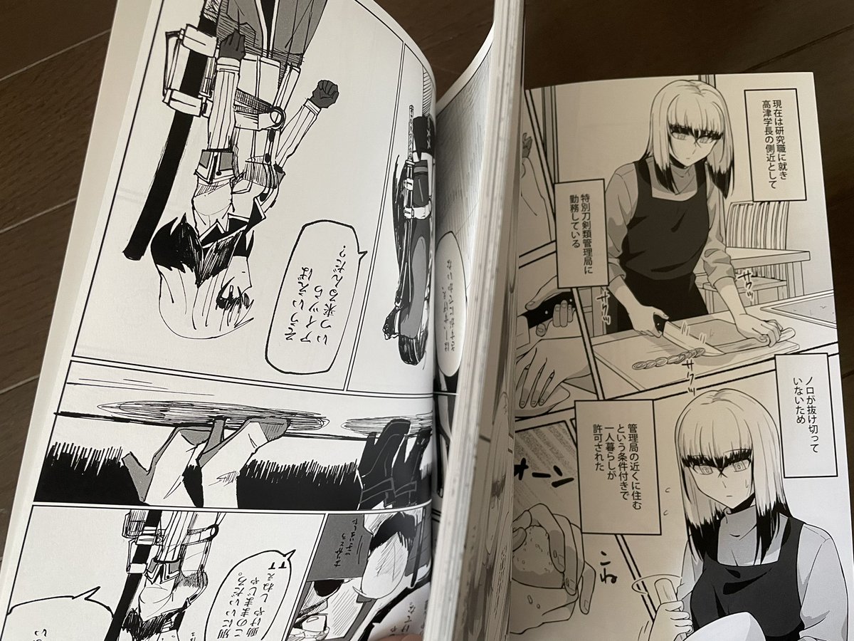 こんな感じで。一冊だけど2パートに分かれてどっちからでも読める裏表紙のない仕様。
結構楽しいぞ 