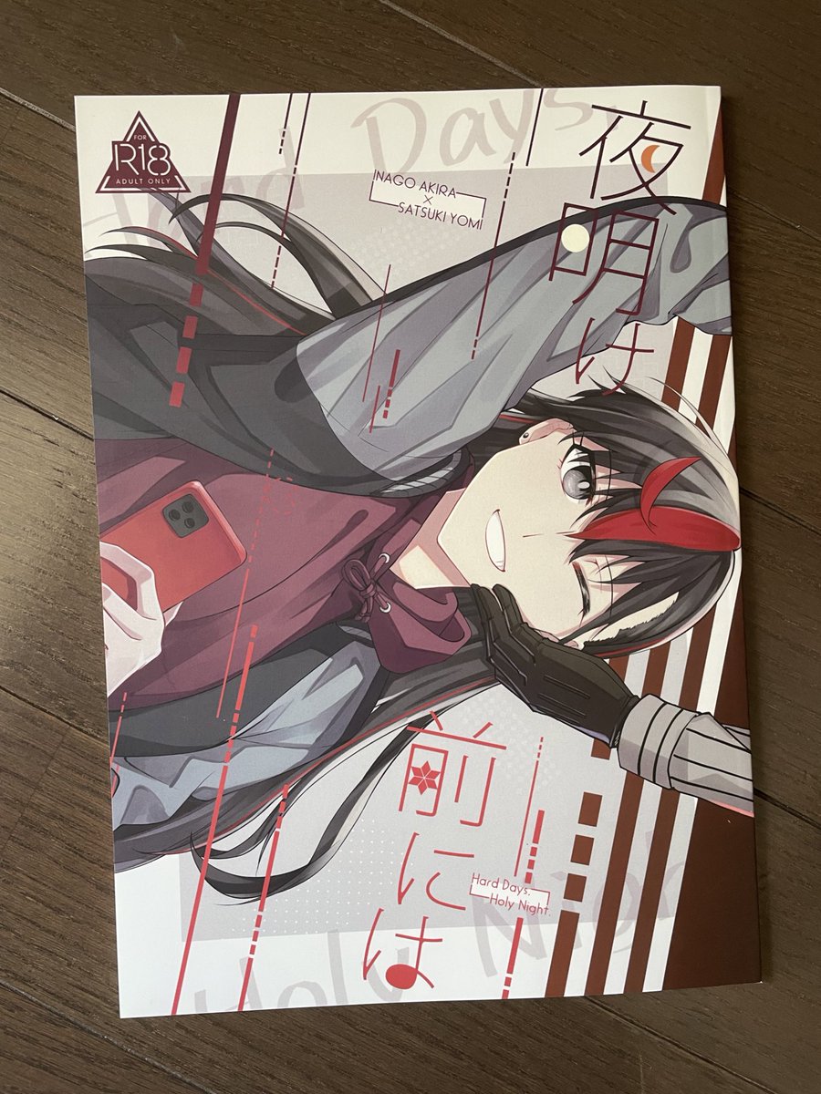 こんな感じで。一冊だけど2パートに分かれてどっちからでも読める裏表紙のない仕様。
結構楽しいぞ 