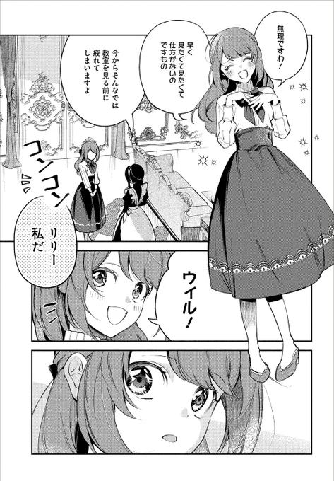 📢大人気✨溺愛ラブコメ
『小動物系令嬢は氷の王子に溺愛される』 
最新話が本日更新🏖

教室の視察に心躍るリリアーナ。
ウィリアムとふたりでお出かけと思いきや、
その横にはマリアンヌ王女がいて--?
 
🌻Comic Walker
https://t.co/CAw5Amlu8F
🌻ニコニコ静画  https://t.co/YJtuuXIRUk 
