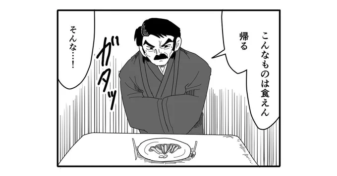 【4コマ漫画】行くとこまで行った美食家  