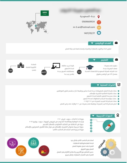 cv_ats_c's tweet image. من اعمالنا في تصميم السيرة الذاتية

لرؤية جميع التصاميم تواصل على الواتس اب الرابط في البايو
