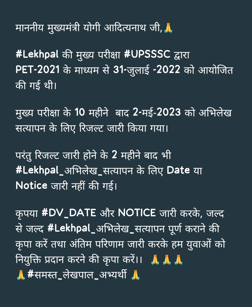 Avaneesh_kumar_'s tweet photo. #योगीजी_लेखपाल_भर्ती_पूरी_करो

@AmarUjalaNews
@Live_Hindustan
@myogioffice
@BJP4UP
@CMOfficeUP
@myogiadityanath
@myogioffice
@narendramodi
@PMOIndia @TheLallantop
@aajtak @ABPNews @ZeeNews 
@yadavakhilesh @BhimArmyChief @UPGovt https://t.co/acHTWLzsy1