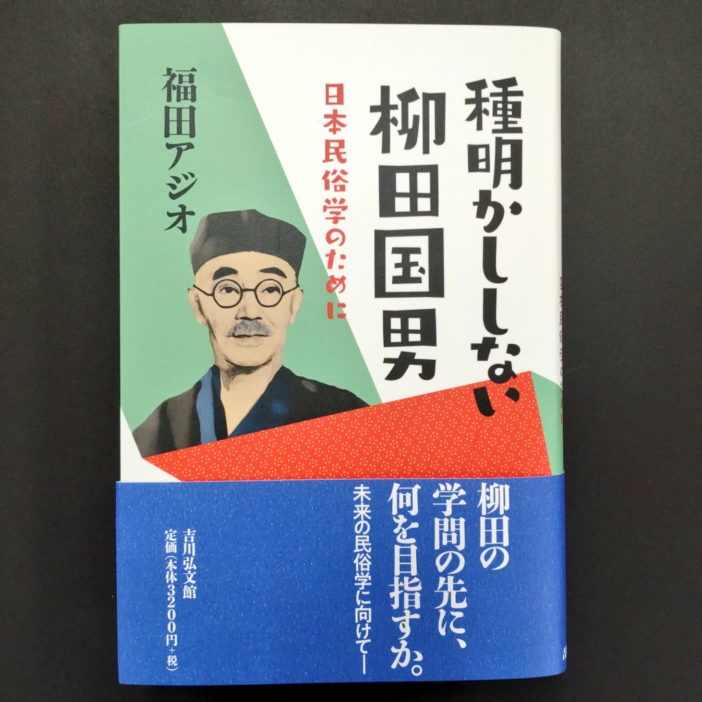 中古】 西アフリカ放浪/文芸社/福田明男 61QsBBW9sKL.jpg