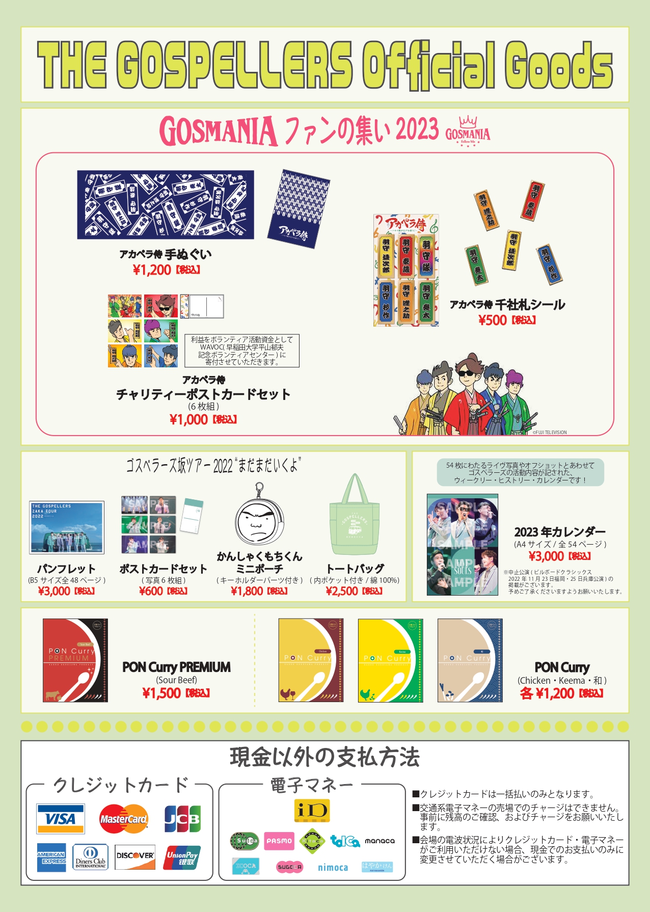 ゴスペラーズ タオル タオルマフラー グッズ ライブ ツアー ソルパワ