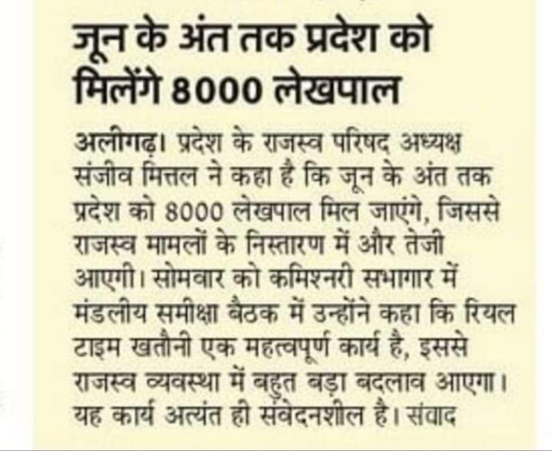 AdityaJ123456's tweet photo. #योगीजी_लेखपाल_भर्ती_पूरी_करो https://t.co/iNLXDnEQAt