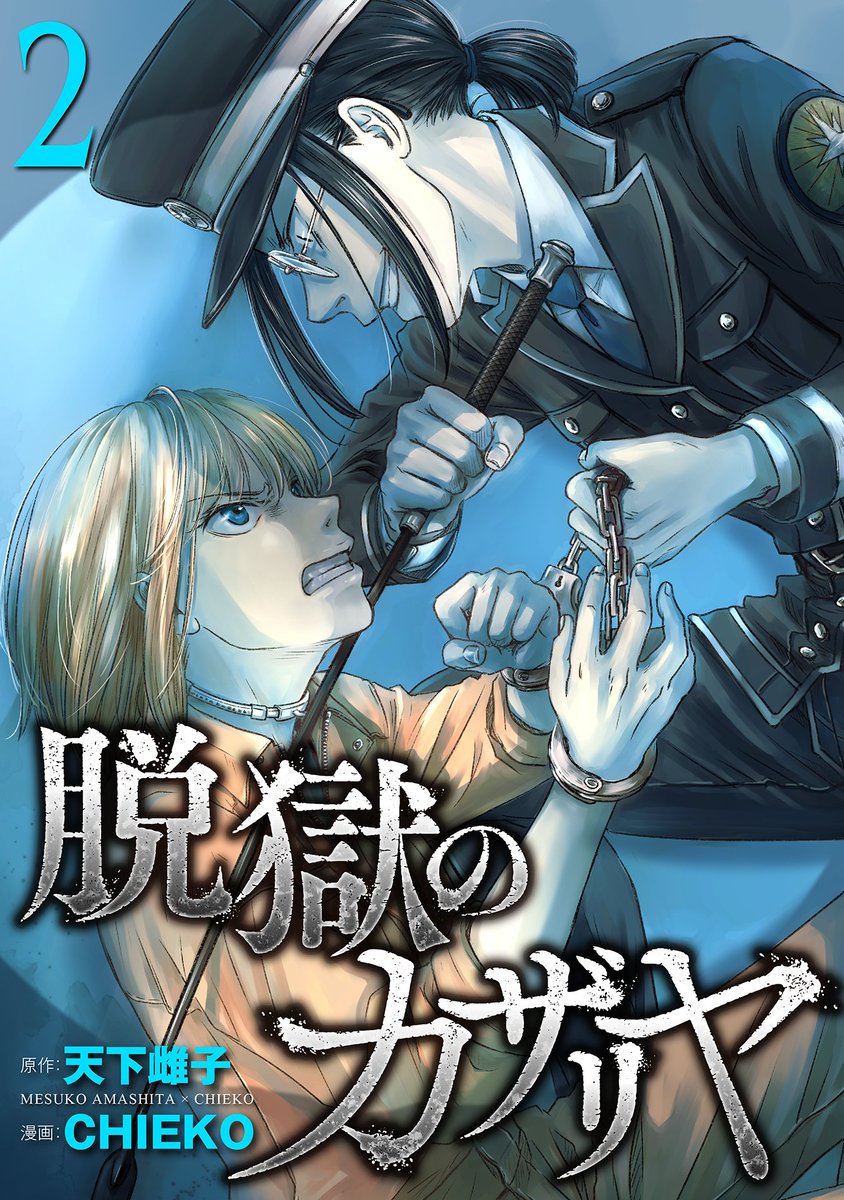 マンガボックス tweet media