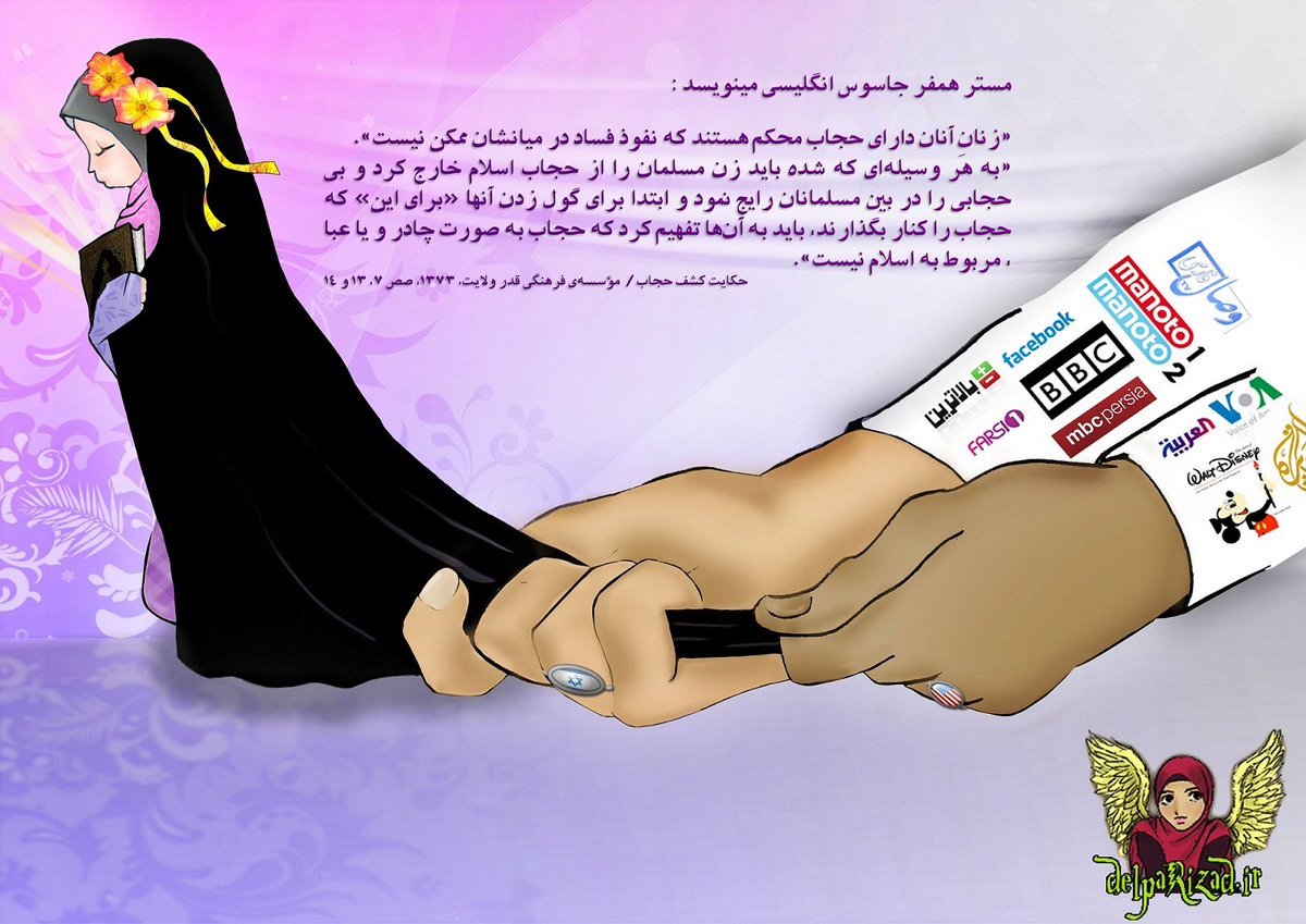 atr_gol_113's tweet photo. حجاب سپری است در مقابل چشمان بوالهوسان و سدی محکم در برابر گناه.
#اجتماع_مردمی_عفاف_و‌حجاب 
#هویت_تاریخی https://t.co/EXnFBV5M85