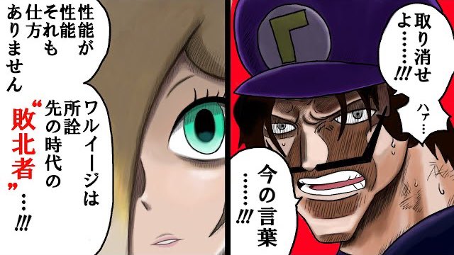 マリオカート8 デラックスでワルイージが強化される日が来るなんて
