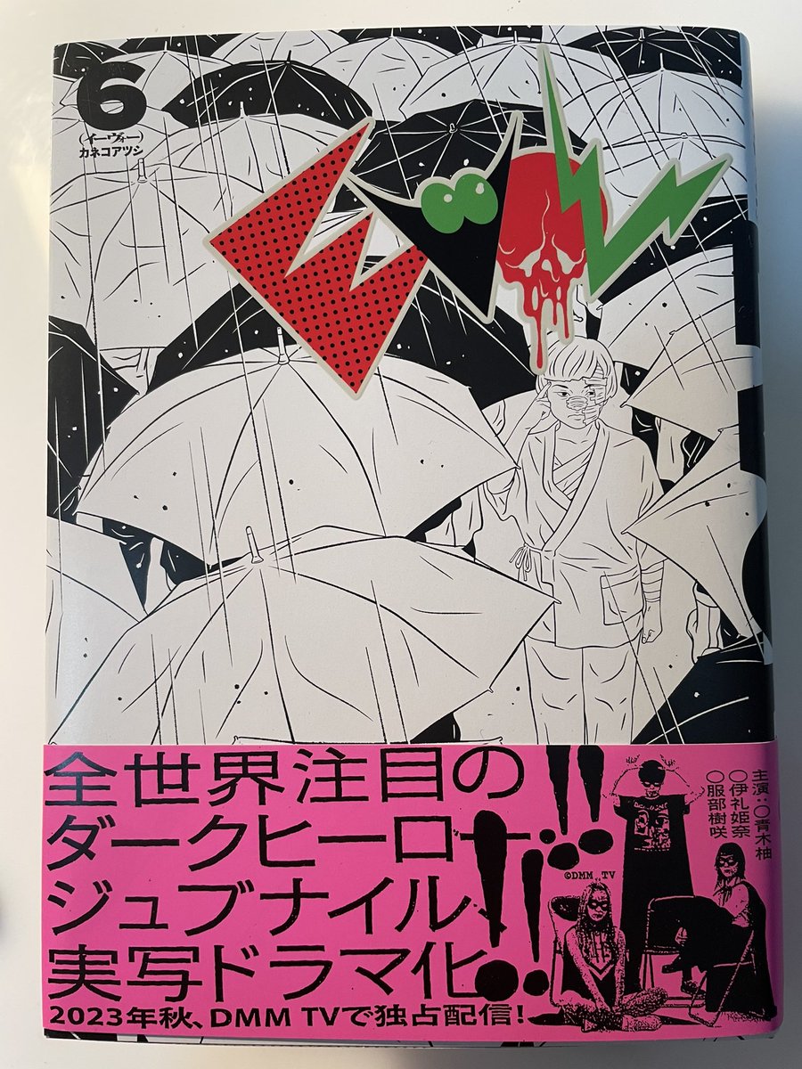 本
日
発
売
!

◼️『EVOL(イーヴォー)』6◼️

散り散りになってしまったイーヴォー達。それぞれの道でそれぞれの出会いが。そしてついに世界の終わりが始まる…⁉︎

https://t.co/UiYkRjOXYl

★DMM TVにてドラマ化進行中!
この秋配信開始!
https://t.co/YuIySfxDFI

#EVOL 
#イーヴォー 