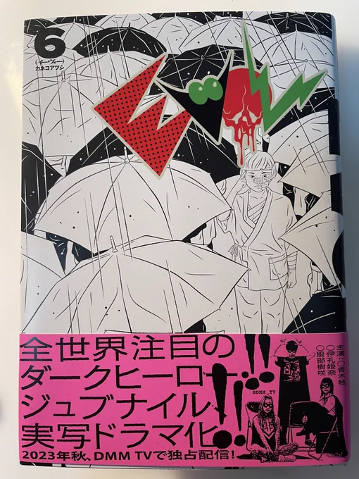 本
日
発
売
!

◼️『EVOL(イーヴォー)』6◼️

散り散りになってしまったイーヴォー達。それぞれの道でそれぞれの出会いが。そしてついに世界の終わりが始まる…⁉︎

https://t.co/UiYkRjOXYl

★DMM TVにてドラマ化進行中!
この秋配信開始!
https://t.co/YuIySfxDFI

#EVOL 
#イーヴォー 