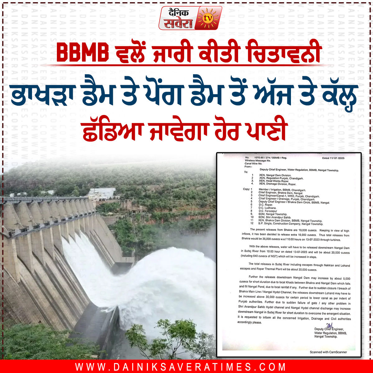 saveratimes's tweet image. BBMB ਵਲੋਂ ਜਾਰੀ ਕੀਤੀ ਗਈ ਚਿਤਾਵਨੀ

#BBMB #Alert #LatestNews #TodayNews #DainikSavera
