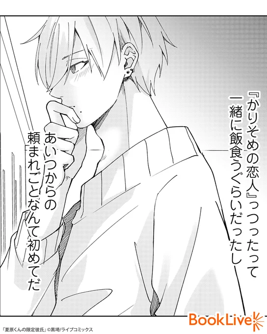 (5/5)

無料で試し読み↓
https://t.co/xWUyOmc6jy 