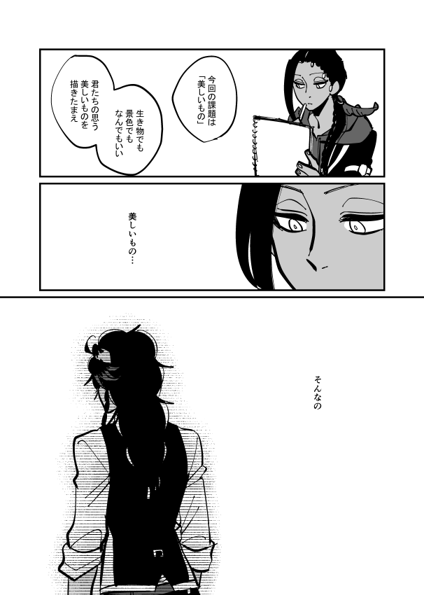 レオジャミと巻き込まれるデア氏の漫画