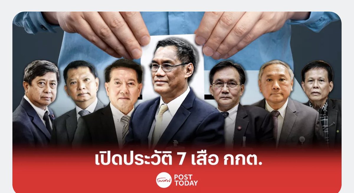 ninon101_'s tweet photo. ขอสงสัยนิดนึง : 
เรียกผู้ถูกร้องไปชี้แจ้งหรือยัง? 
ทำไมมาส่งศาลเอาวันก่อนโหวตนายก? 
หลักฐานที่ได้จริงหรือเท็จอย่างไร?
จะเป็นข้ออ้างวุฒิสมาชิกให้ไม่โหวตให้ไหม?

#นายกพิธา #กกตมีไว้ทําไม #โหวตนายกฯ
 #กกตต้องติดคุก https://t.co/JCwWZPYswW