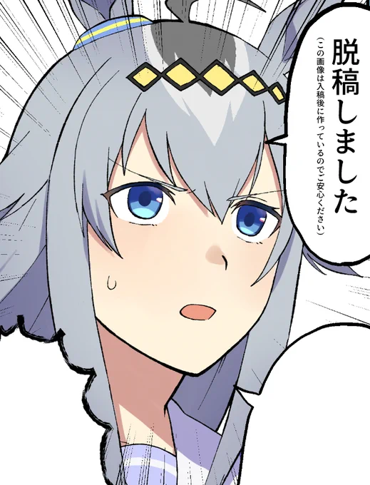 印刷所さんから無事入稿受領メールがきました!