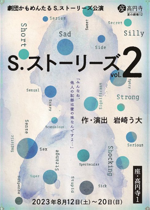 買う 時期 かもめんたる単独ライブ「メマトイとユスリカ