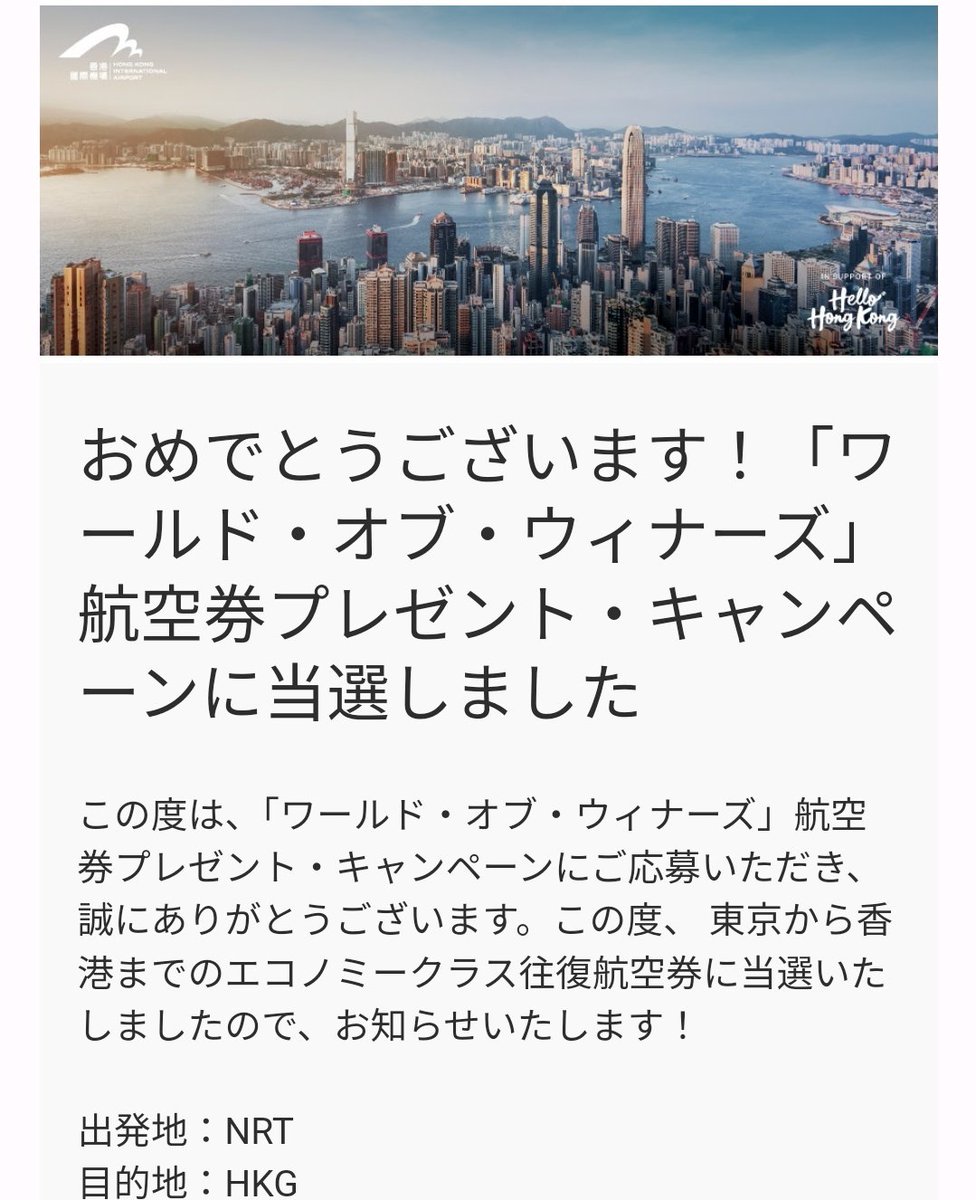 727kai's tweet photo. キャセイの香港往復無料航空券、当たったよ〜✨
まあサーチャと諸税で別途25000円以上かかるけどね💦 https://t.co/gK6c1XwDR8