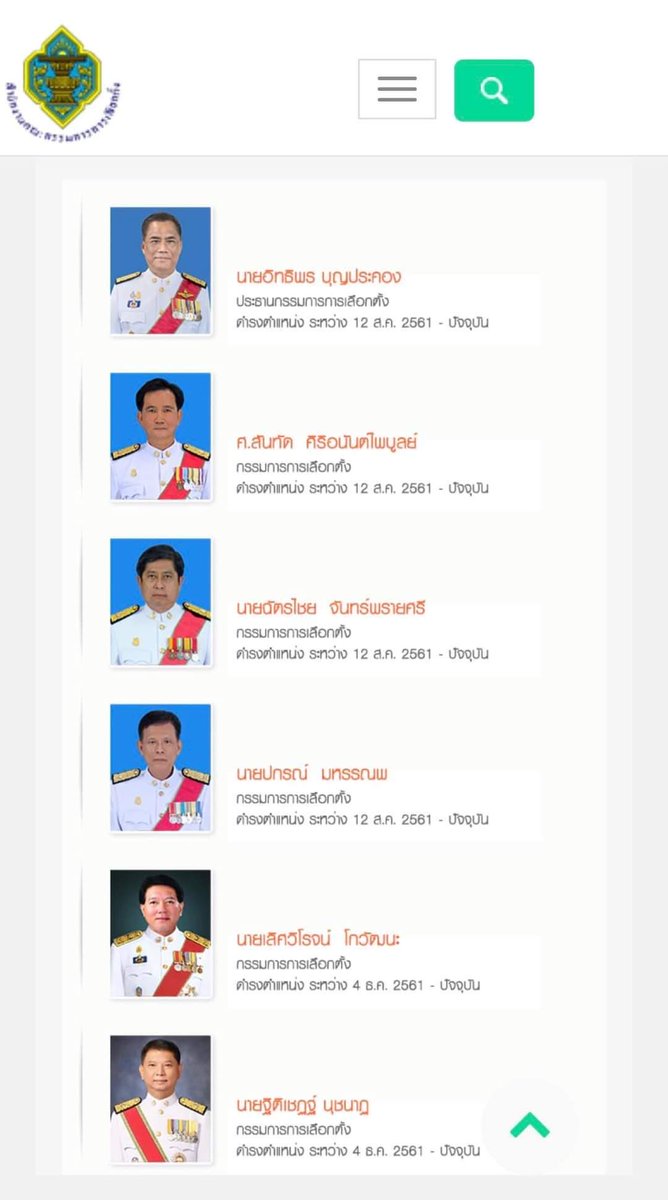 กกตหค #กกตมีไว้ทำไม #กกตต้องติดคุก