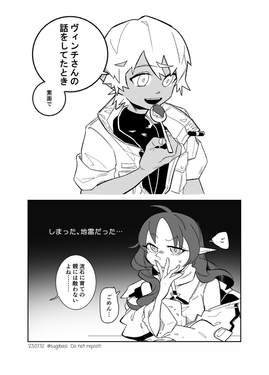惚気かと思ったら地雷だった大将軍
(チェスミニ付き合ってる時空) 