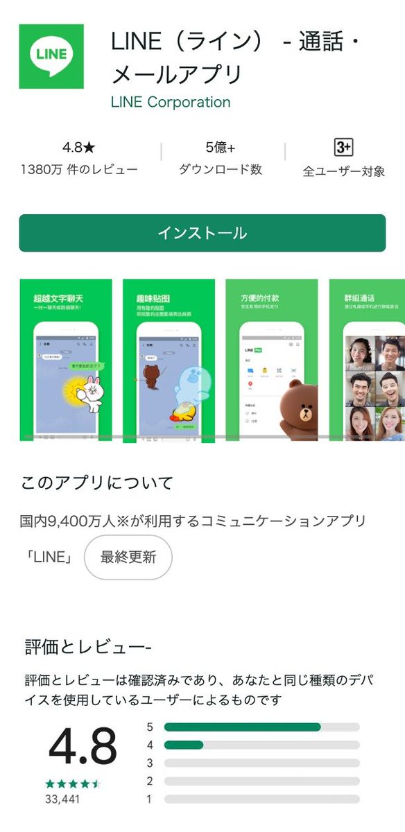 KesaGataMe0's tweet image. #AndroidMalware #LINE 
@tomoaxe 

hxxps://goo.su/roHpCp
↓redirect
hxxps://tiaozh.miiuaa.xyz/line/app.htm?album=4