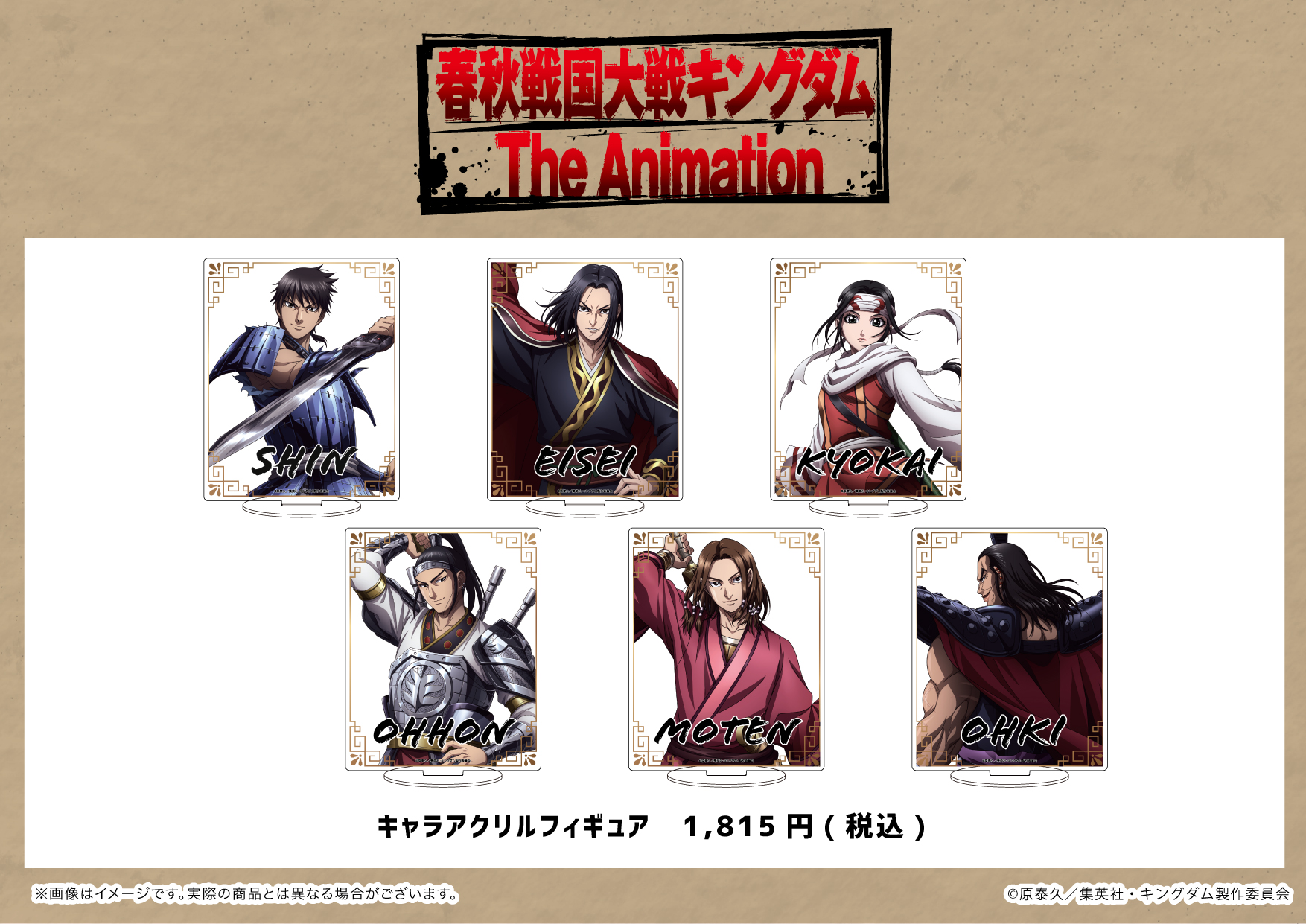 メール便指定可能 キングダム 桓騎 アクリルイラストボード - 通販