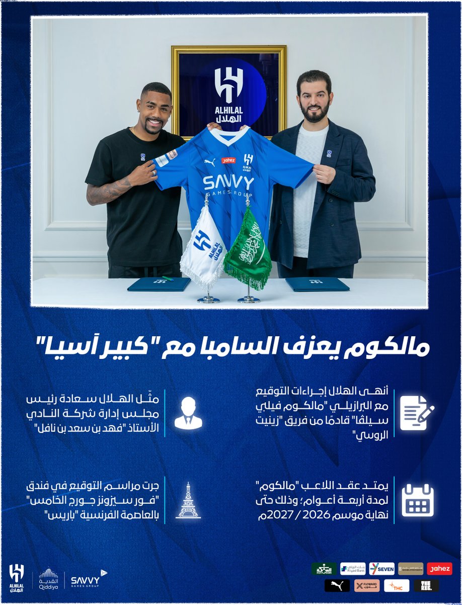 📄 مالكـوم يعزف السامبا مع #كبير_آسيا ✍🏻💙

#مالكوم_هلالي