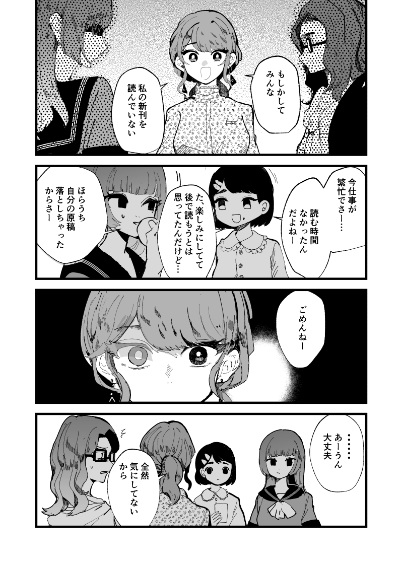 (6/7) 