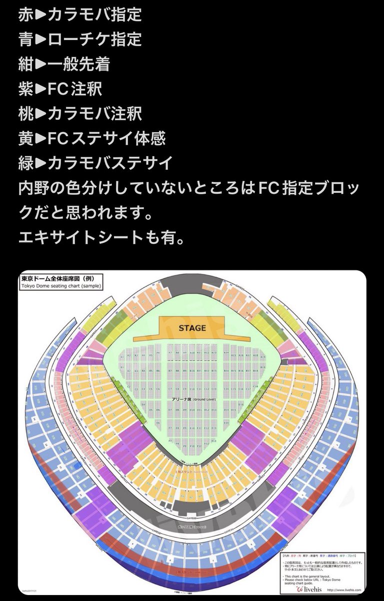 SEVENTE_dome's tweet photo. FC2次の当落も出たので今さらですがLoveの東京ドームのスタンド席を当選枠別でまとめました！
1枚目Love、2枚目bethesun
文章なので分かりにくいですがペンミはステージの形状＋スピーカーがアリーナになかっため注釈付きは370番以降がほとんどでした。
改めて皆様ご協力ありがとうございました🩷💎🩵 https://t.co/4XlwAvJX2T
