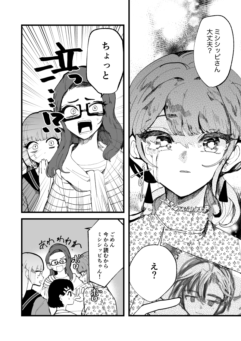 (6/7) 