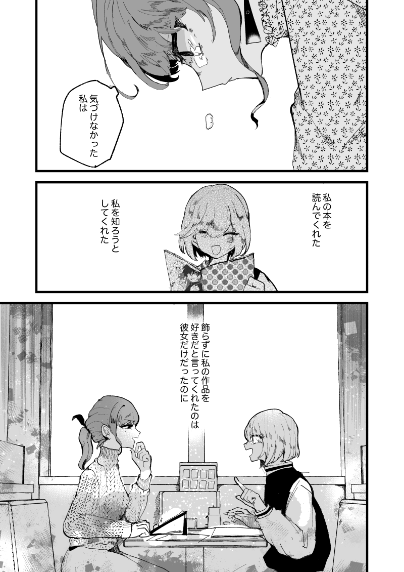 (6/7) 
