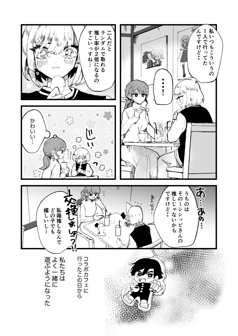 (3/7) 