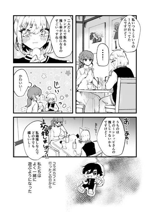 (3/7) 