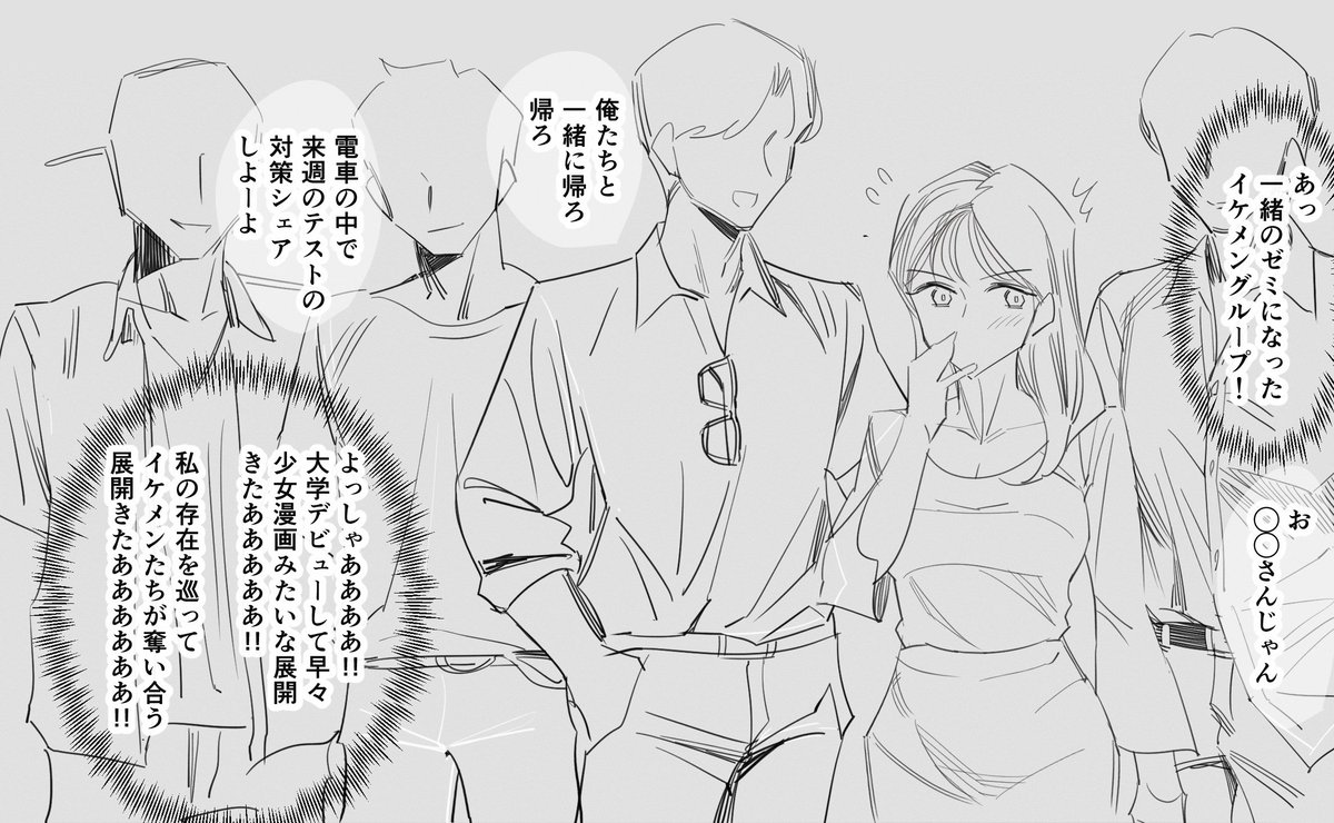 次の犠牲者。#WIP 