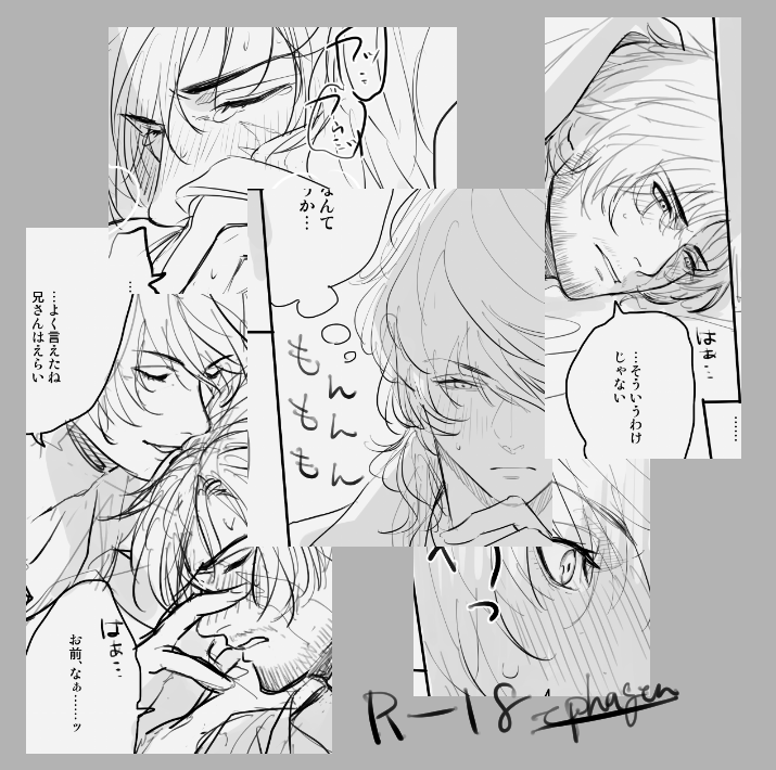R-18弟兄まんが 0721の日のイラストの続き?です
https://t.co/CW8ZRtoKuj 