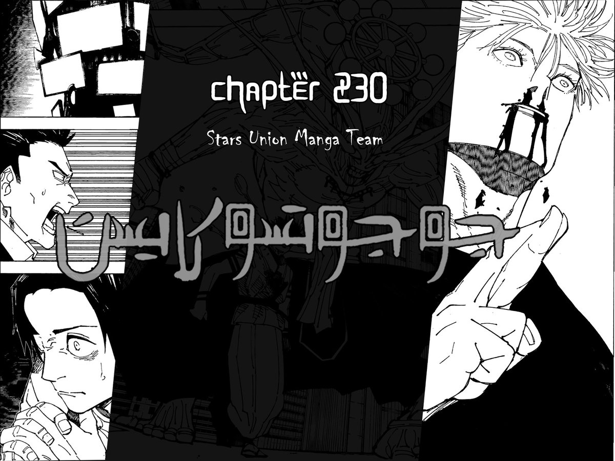 طُرِحَ الفصل 230 لمانجا JUJUTSU KAISEN  للمعركة الحاسمة في شينجوكو غير المأهولة والمسكونة بالشياطين، الجزء 8. 

🌐| bit.ly/JJK230su

#jjk230
#حرق_جوجوتسو 
#سبويلر_جوجوتسو