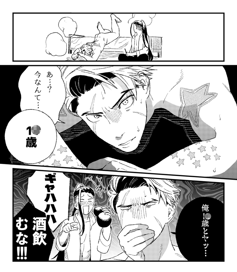 年齢不詳拡大解釈ルクジェミ※不道徳 
