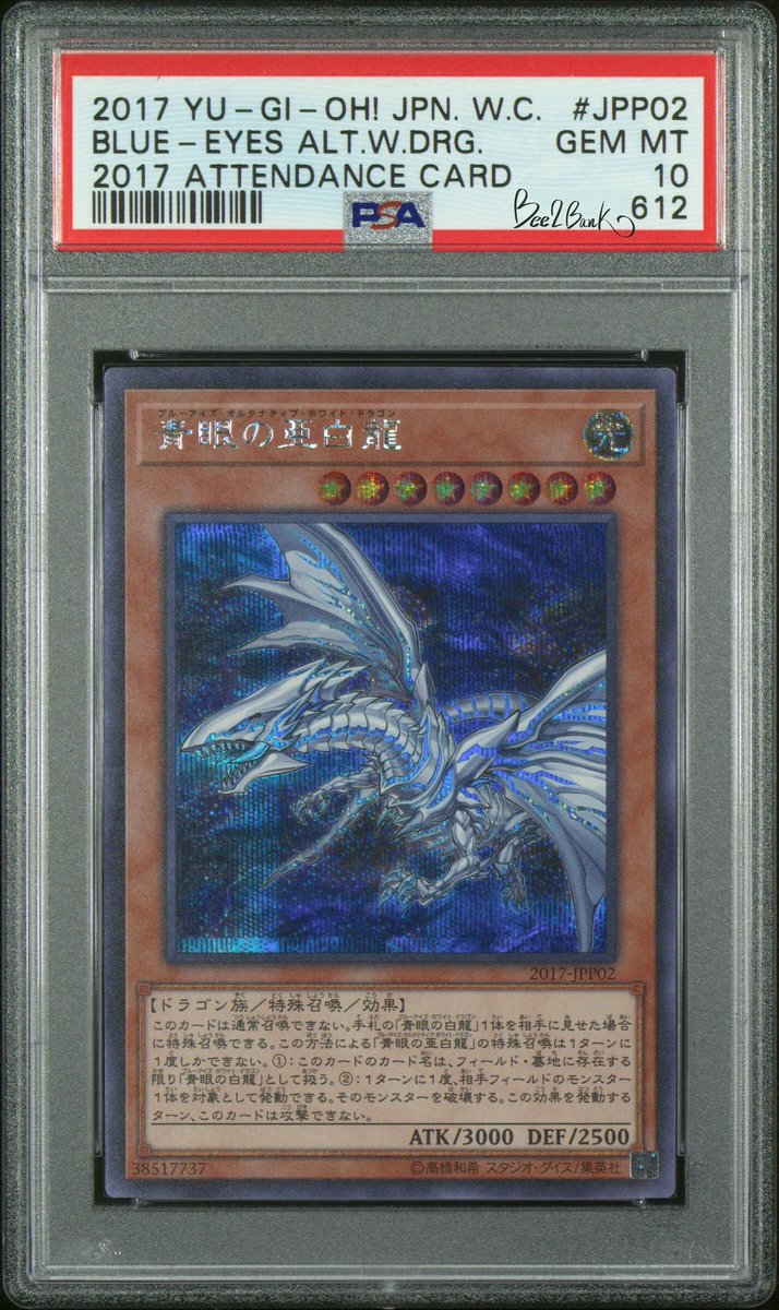 Bee2BanK's tweet photo. BLUE - EYES ALTERNATIVE WHITE DRAGON  💎GEM MINT
(2017-JPP02)🇯🇵

#遊戯王 #青眼の白龍 #yugioh #yugiohcards #blueeyeswhitedragon #blueeyesalternativewhitedragon #yugiohcards #yugiohcollector #yugiohcollection #yugiohcommunity #yugiohfan #kaiba #yugi #tradingcard #青眼の亜白龍 https://t.co/6lIfIi5b71