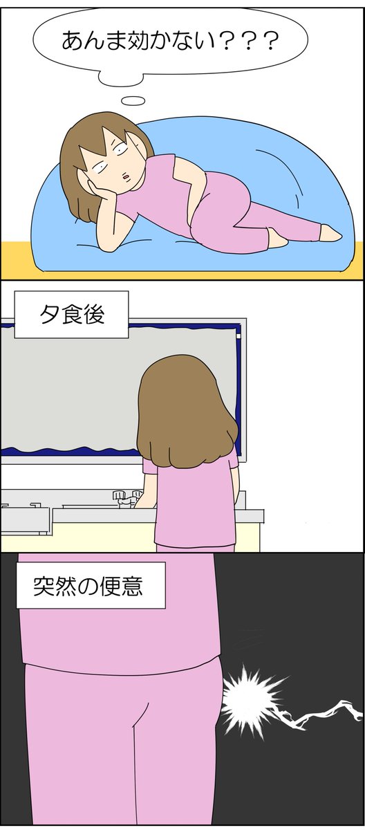 ダイエットサプリを飲んで死にかけた話 4/6 