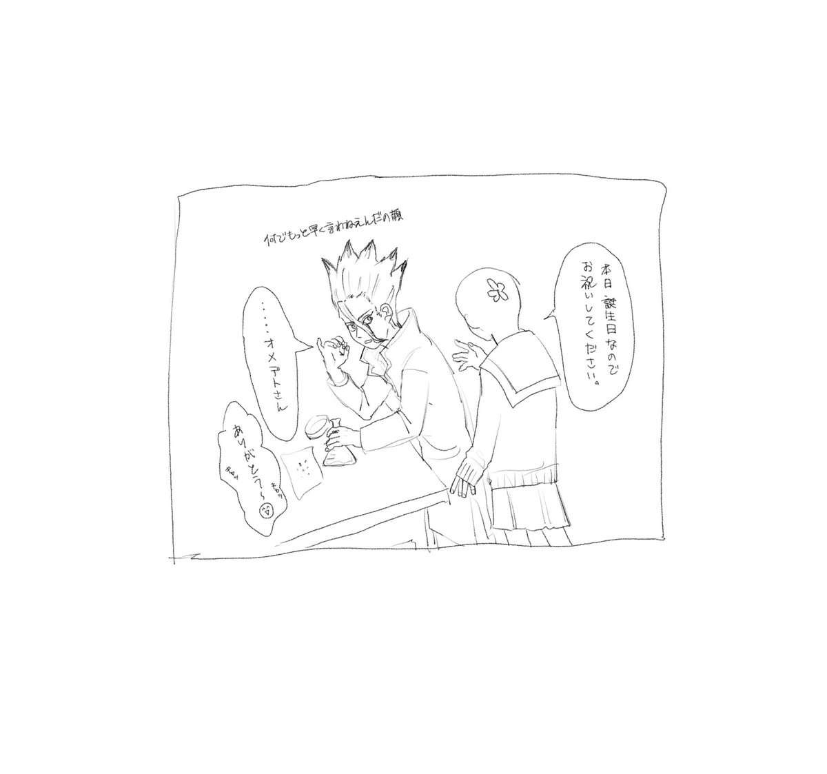 バースデー夢絵🚀
※白ハゲ夢主 