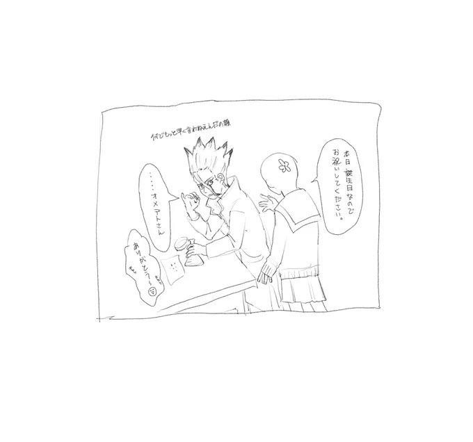 バースデー夢絵🚀
※白ハゲ夢主 