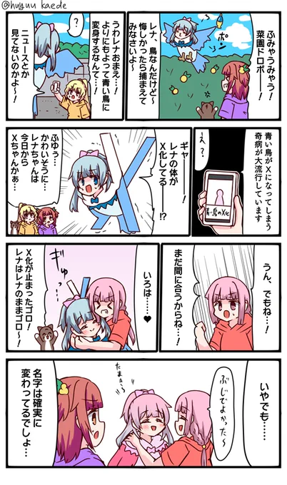 かもれと学ぶ「ピンクの鳥」青い鳥について描きました。
三人ともお誕生日おめでとう
 #秋野かえで生誕祭 
 #水波レナ生誕祭 
 #十咎ももこ生誕祭 