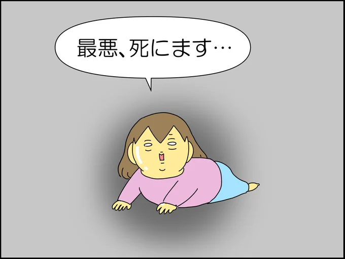 ダイエットサプリを飲んで死にかけた話
つづきは下記リンクから(完結します)

https://t.co/nuUBVy2ksp 