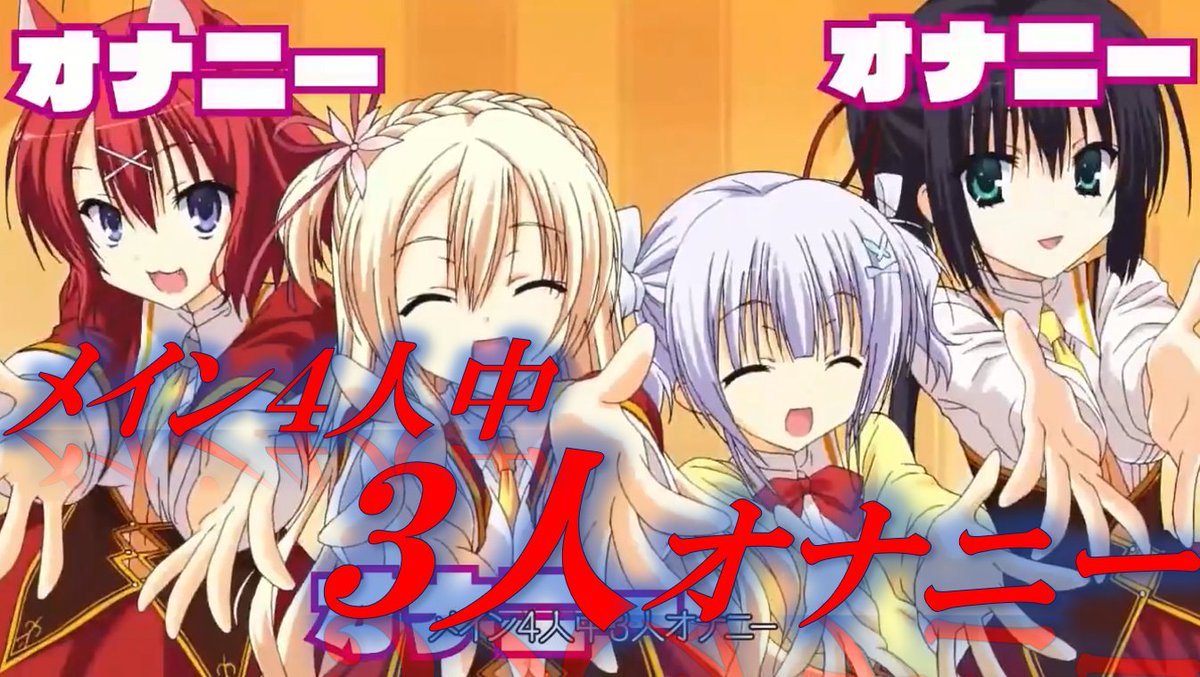 🎉発売10周年記念🎉】 実はめちゃくちゃすごい ゆずソフトに数々の