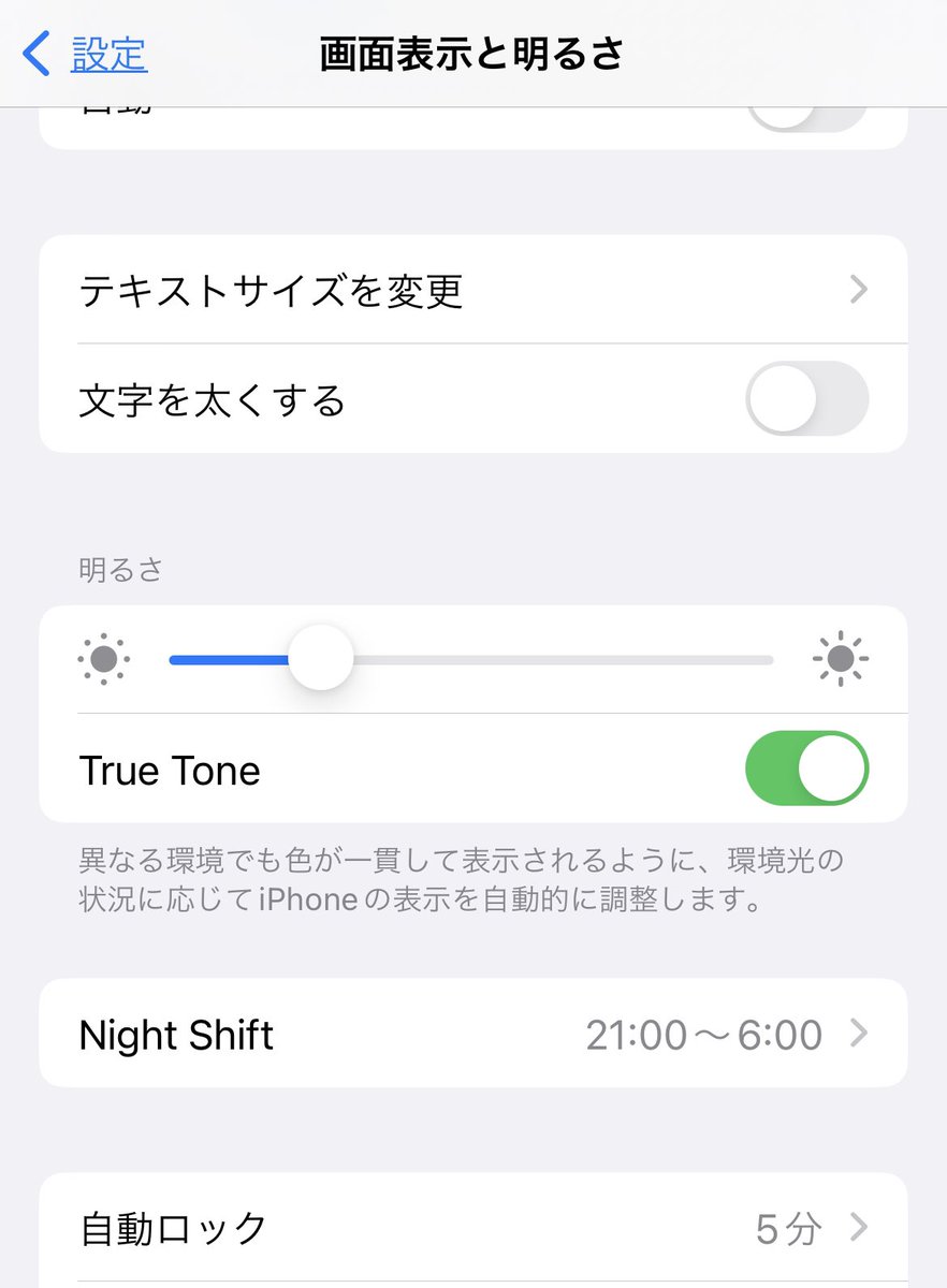 czpszlz4's tweet photo. ✅スマホ豆知識
ブルーライトは浴びた方が良い！？

朝起きたときは浴びまくって目を覚ます
寝る前はNightShift設定してブルーライトカット

ブルーライトカットフィルム買う人見ると
『ブルーライトの意味伝えてあげたい』
といつも思う…🥲
設定でカットできるし浴びた方が良い時もある🥹 https://t.co/kUY1ogXMi3