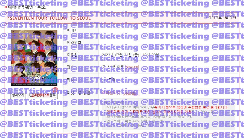 BESTticketing's tweet photo. 💜 #B_대리티켓팅_경력 💜

SEVENTEEN TOUR ‘FOLLOW’ TO SEOUL

✔ 세븐틴 콘서트 추첨제 이후 남은 자리 일반예매 및 상시취켓팅으로 10n구역 n장 성공!
✔ 상시취켓팅 총 nn장 성공!
✔ 티켓 양도 ❌ https://t.co/qoLacpEdUT
