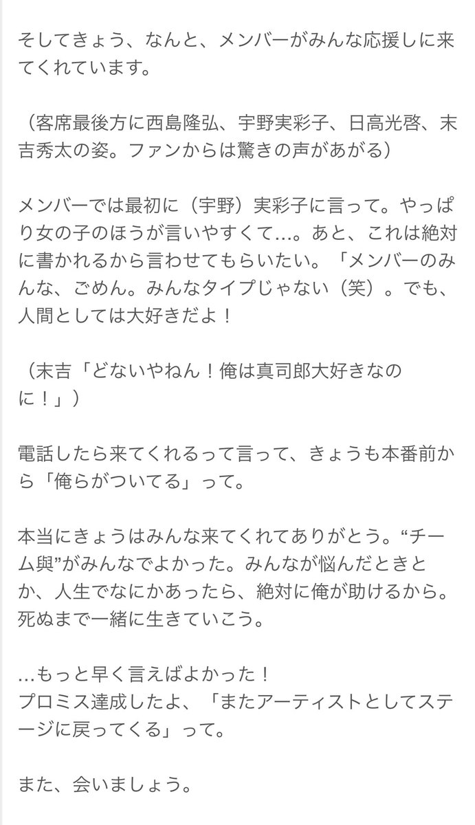 unochan335luv's tweet photo. 涙とまらん。
「俺らがついてる」って、どれだけ頼もしい言葉やったやろう。
あの與さんが緊張で足が震えてるって
どれだけの葛藤を経て今日に至ったんやろう。

LGBTQの事をなんで“カミングアウト”って言うんやろう。
性別なんて関係なくて「人間 対 人間」っていう考えじゃなんでダメなんやろう。 https://t.co/3swpZB8AjE