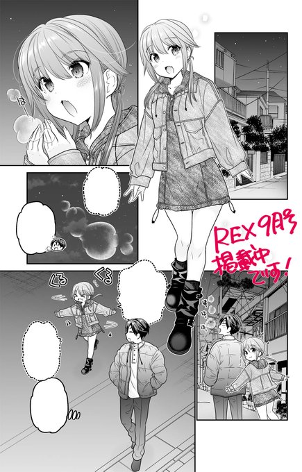 思春期ちゃんのしつけかた 特装版