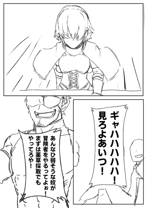 クソマンガモドキ:なろう系でよくある冒険者登録する時に絡んでくる先輩冒険者
1/2 