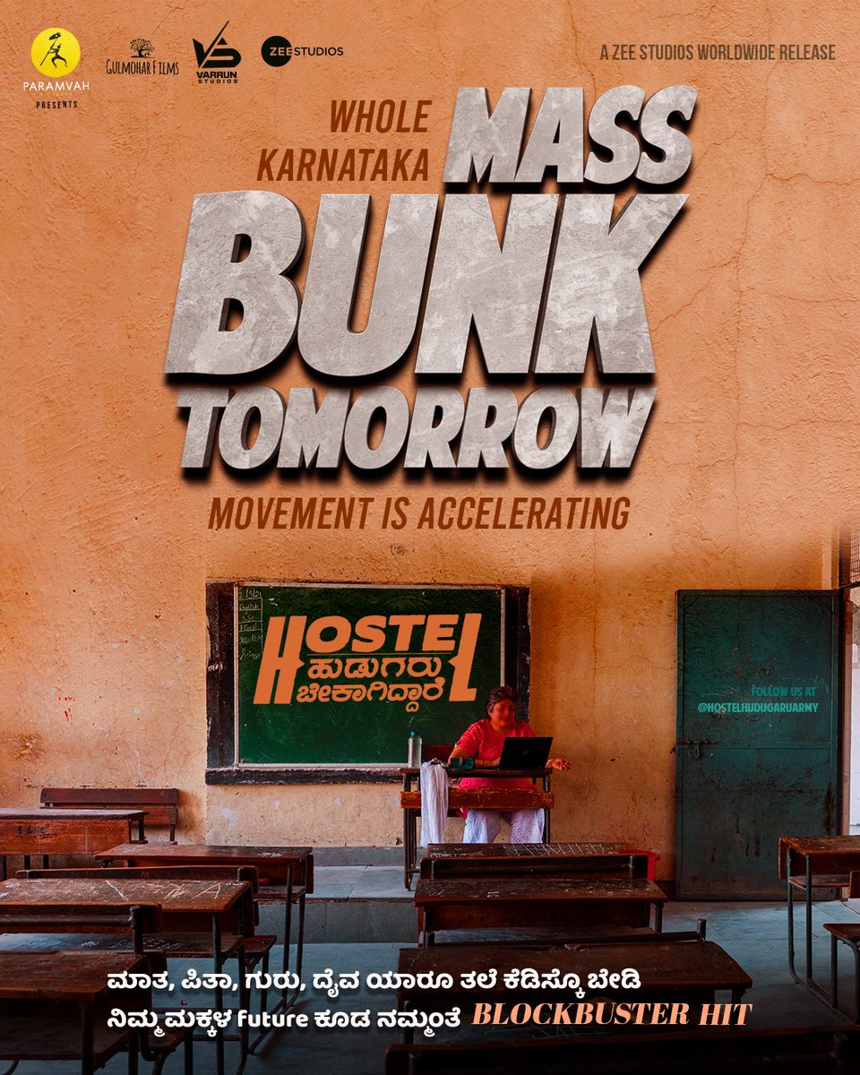 NamCinema's tweet photo. 𝗪𝗼𝗿𝘀𝘁 𝗠𝗼𝘃𝗶𝗲 𝗘𝘃𝗲𝗿 𝗠𝗮𝗱𝗲 𝗶𝗻 𝘁𝗵𝗲 𝗛𝗶𝘀𝘁𝗼𝗿𝘆 𝗼𝗳 𝗖𝗶𝗻𝗲𝗺𝗮 "ಹಾಸ್ಟೆಲ್ ಹುಡುಗರು ಬೇಕಾಗಿದ್ದಾರೆ" ನೋಡೋಕೆ ನಾಳೆ ರಾಜ್ಯದಾದ್ಯಂತ ಹುಡುಗ್ರು ಮಾಸ್ ಬಂಕ್ ಹಾಕೋ ಸ್ಕೀಮ್ ಹಾಕೊಂಡಿದ್ದಾರೆ. ಹಾಸ್ಟೆಲ್ ಹುಡುಗರ ಹಾವಳಿ ಬಾಕ್ಸ್ ಆಫೀಸ್ ನಲ್ಲಿ ಅವ್ಯಾಹತವಾಗಿ ನಡೆಯಿತ್ತಿದೆ 🤗
#NamCinema #MassBunk #college #collegegoals
#MassBunkThursday
#HHBOnJuly21 #HHBRunningsuccessfully #ComeOnBoys #HHB #HostelHudugaruBekagiddare @GulmoharF @Nitin_Krishna22 @ParamvahStudios @PROHarisarasu