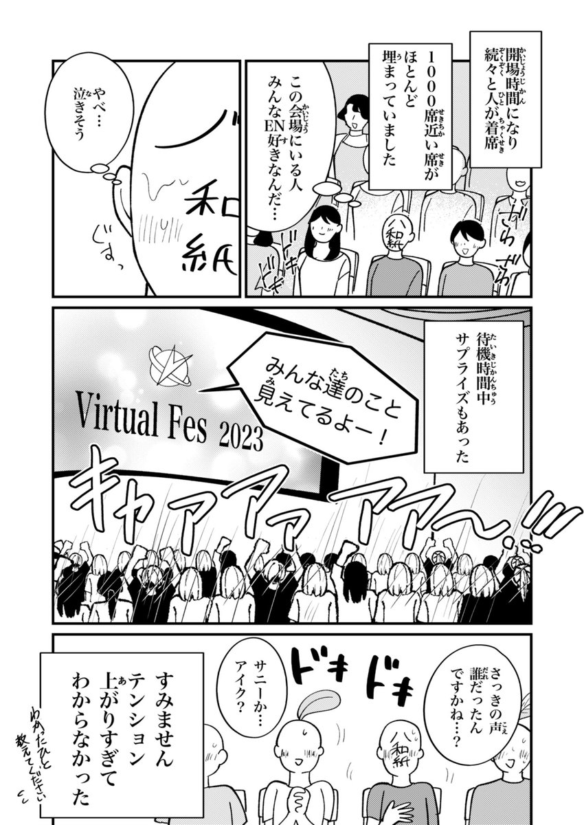 Virtual Fes 2023に行ってきました!【実録漫画】
(2/3)

#SonnyBrisko #AlbanKnox #IkeEveland #ShuYamino #VirtualToHK 